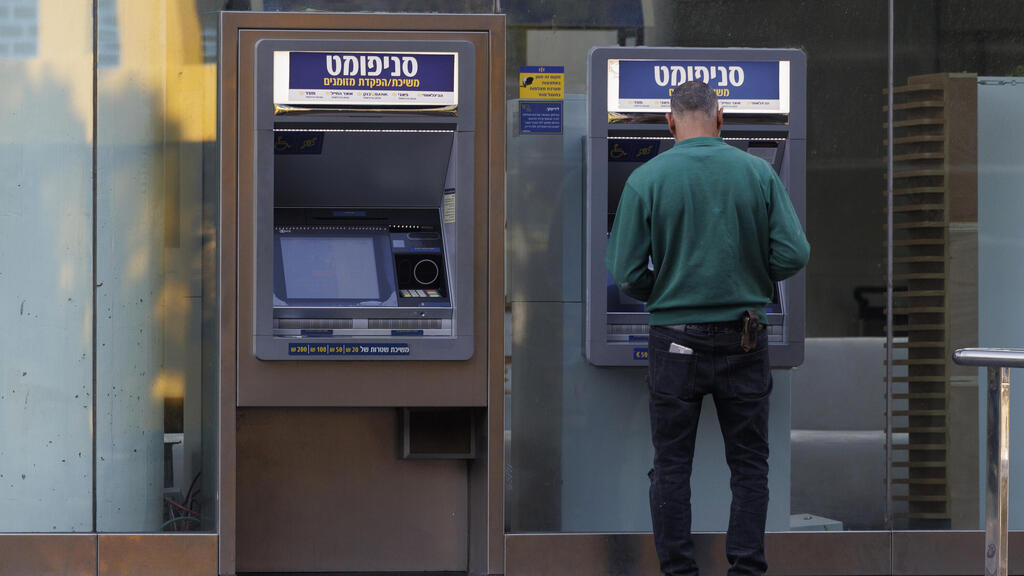 כספומט של הבינלאומי ב תל אביב 12.1.25