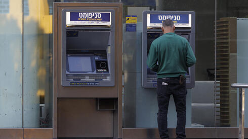 צילום: Kobi Wolf/Bloomberg הניידות בין הבנקים הוכפלה, אבל עוד רחוקה מלייצר תחרות אמיתית