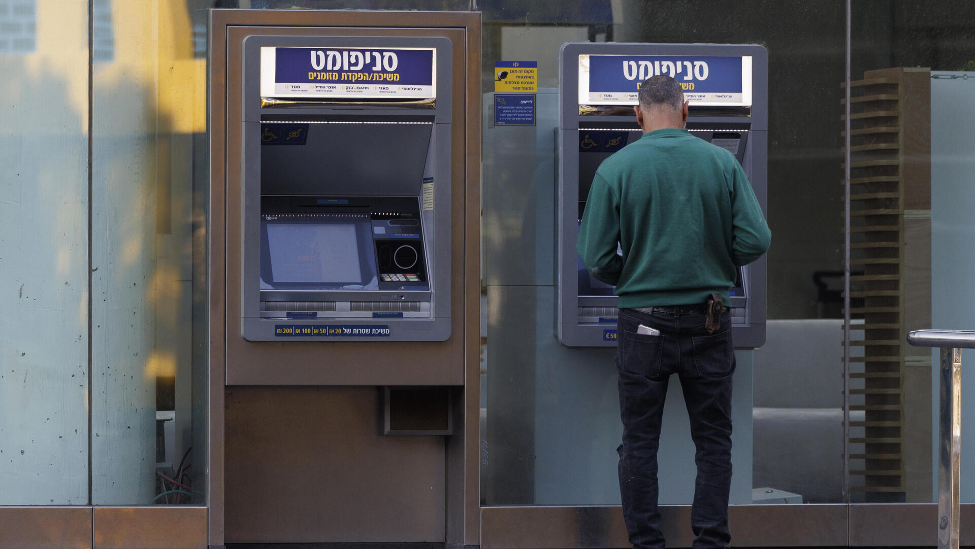 כספומט של הבינלאומי ב תל אביב 12.1.25