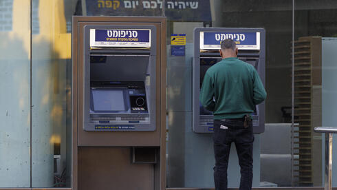 בנק ישראל שם סוף לעמלות העו"ש המוגזמות: מה יעשו הבנקים?