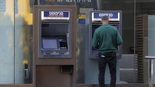 כספומט של הבינלאומי ב תל אביב 12.1.25