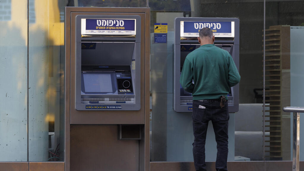 כספומט של הבינלאומי ב תל אביב 12.1.25