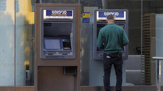 כספומט של הבינלאומי ב תל אביב 12.1.25
