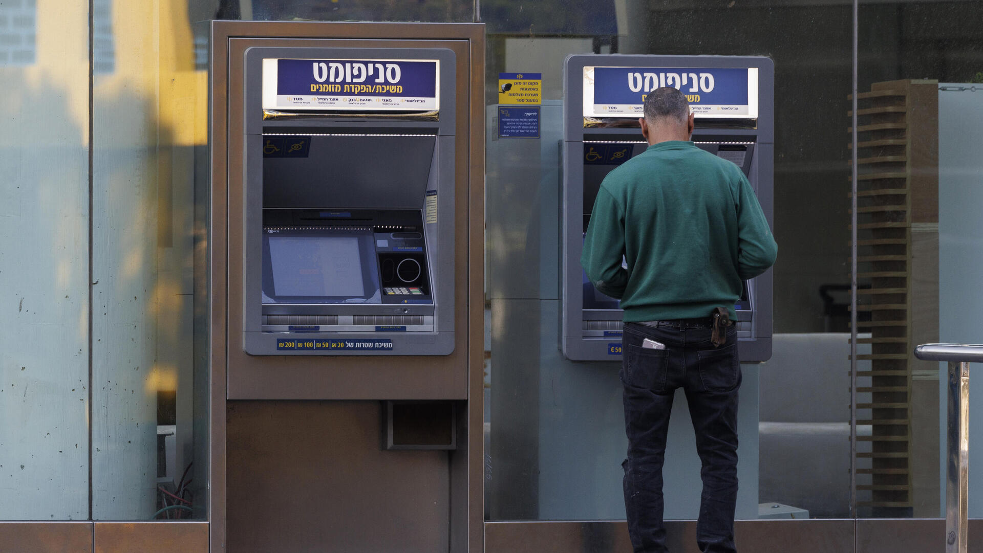 כספומט של הבינלאומי ב תל אביב 12.1.25