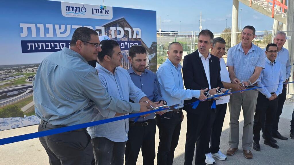 טקס חניכת מרכז חדשנות מים איגודן מקורות