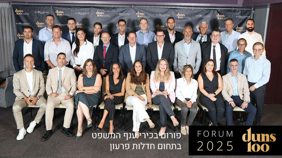 פורום חדלות פירעון דן אנד ברדסטריט