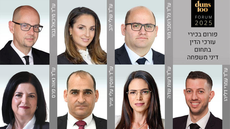 פורום בכירי עורכי הדין בתחום דיני משפחה פורום דיני משפחה דאנס 100