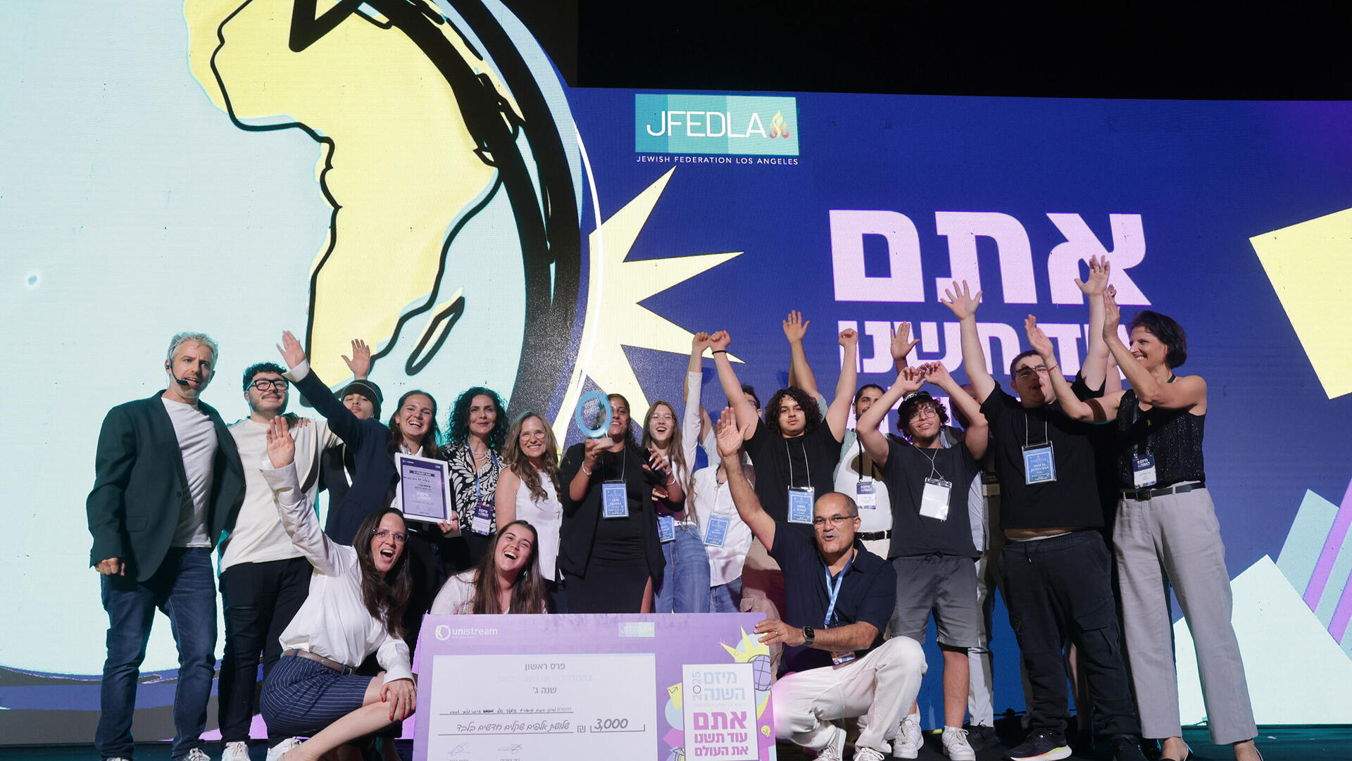 כנס יוניסטרים זוכים מקום ראשון