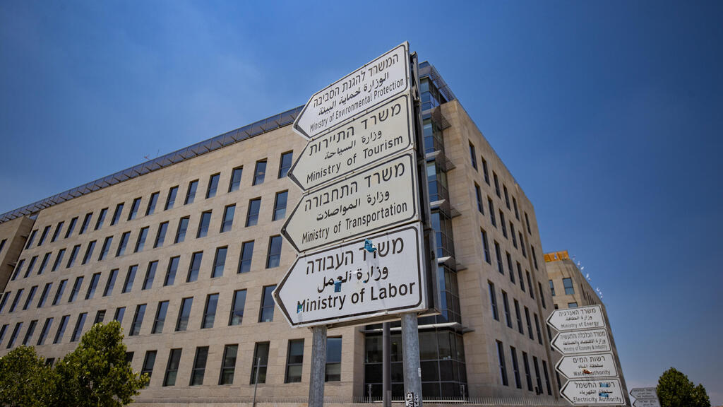 משרדי ממשלה קריית הממשלה ב ירושלים המשרד להגנת הסביבה משרד התיירות משרד התחבורה משרד העבודה 20.7.25