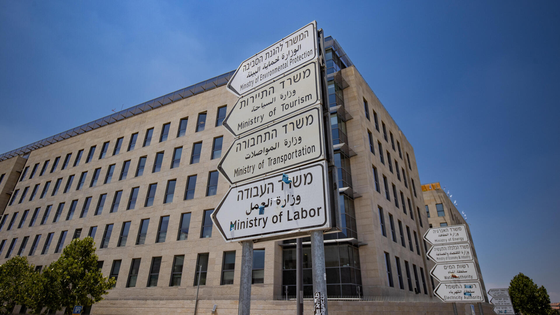 משרדי ממשלה קריית הממשלה ב ירושלים המשרד להגנת הסביבה משרד התיירות משרד התחבורה משרד העבודה 20.7.25
