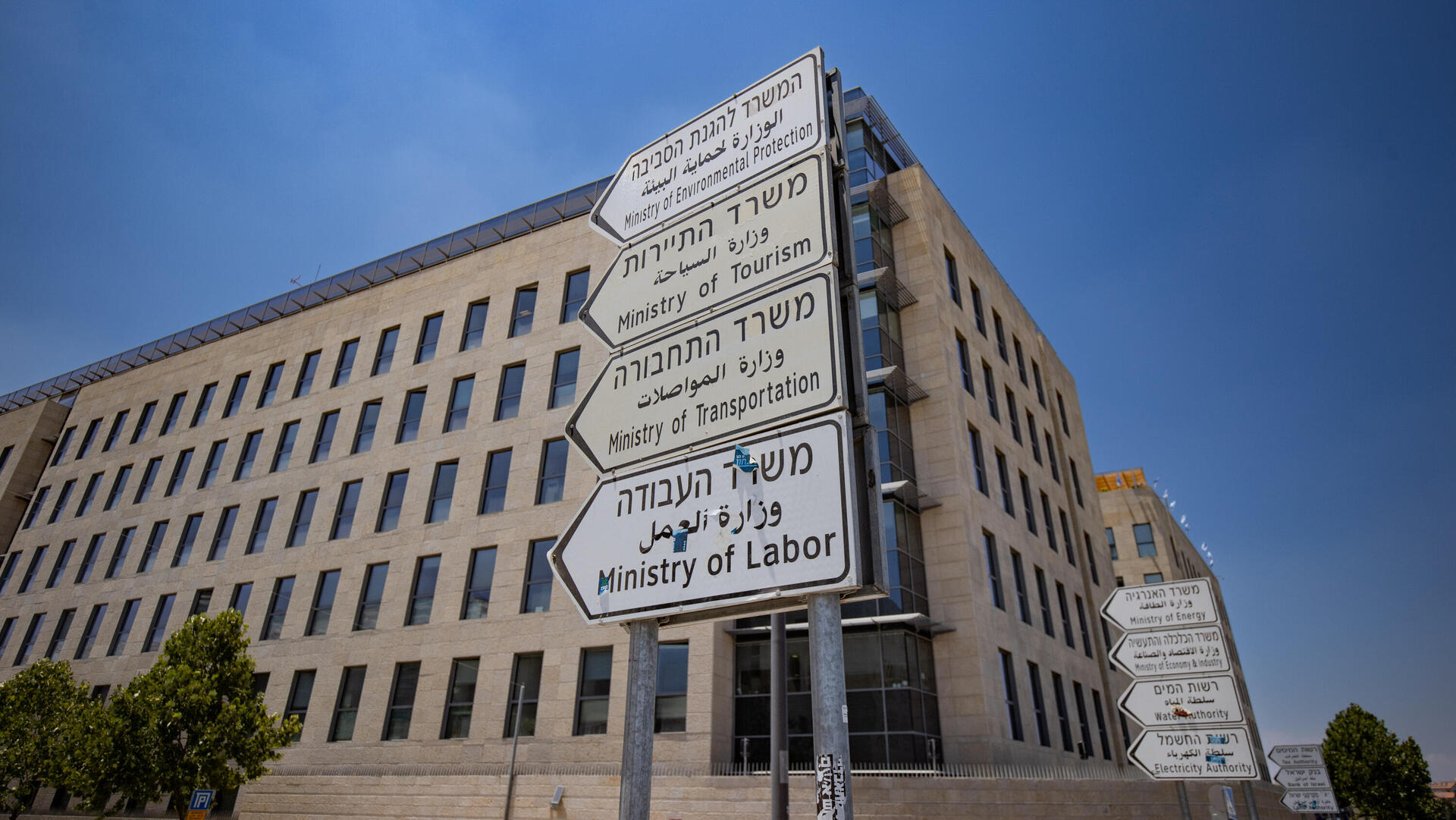 משרדי ממשלה קריית הממשלה ב ירושלים המשרד להגנת הסביבה משרד התיירות משרד התחבורה משרד העבודה 20.7.25