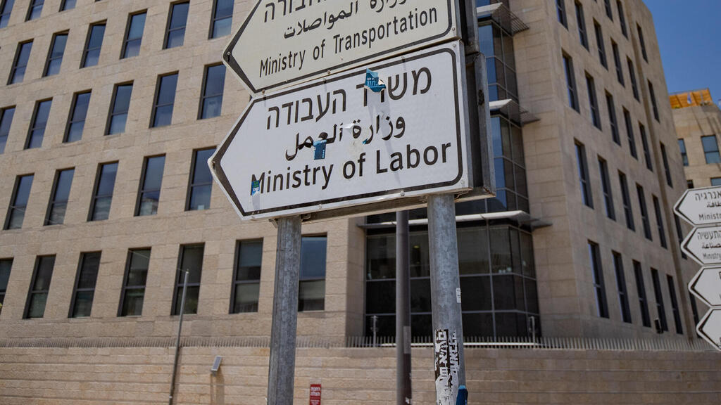 משרדי ממשלה קריית הממשלה ב ירושלים המשרד להגנת הסביבה משרד התיירות משרד התחבורה משרד העבודה 20.7.25