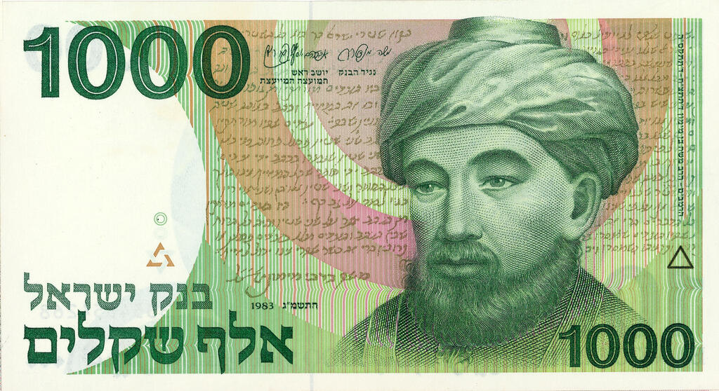 שטר ה־ 1,000 שקל של המעצב צבי נרקיס פנאי