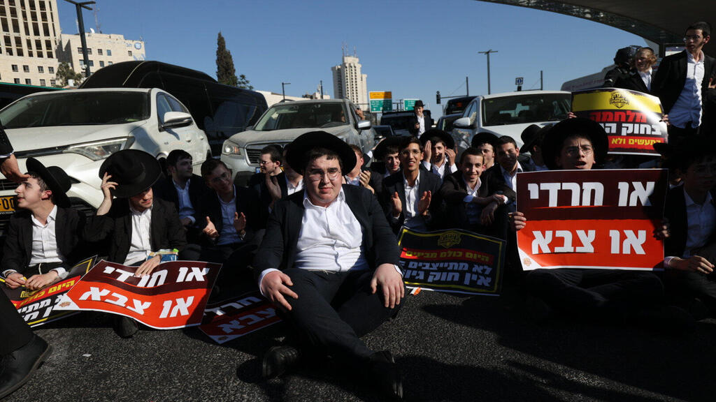 הפגנה של חרדים הפלג הירושלמי ב ירושלים 23.7.25 גיוס חרדים