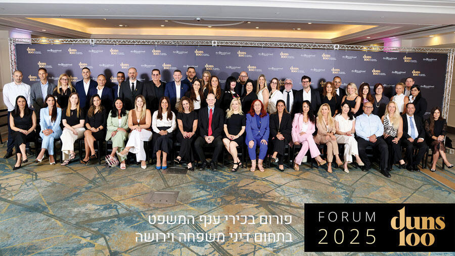 פורום בכירי ענף המשפט בדיני משפחה 