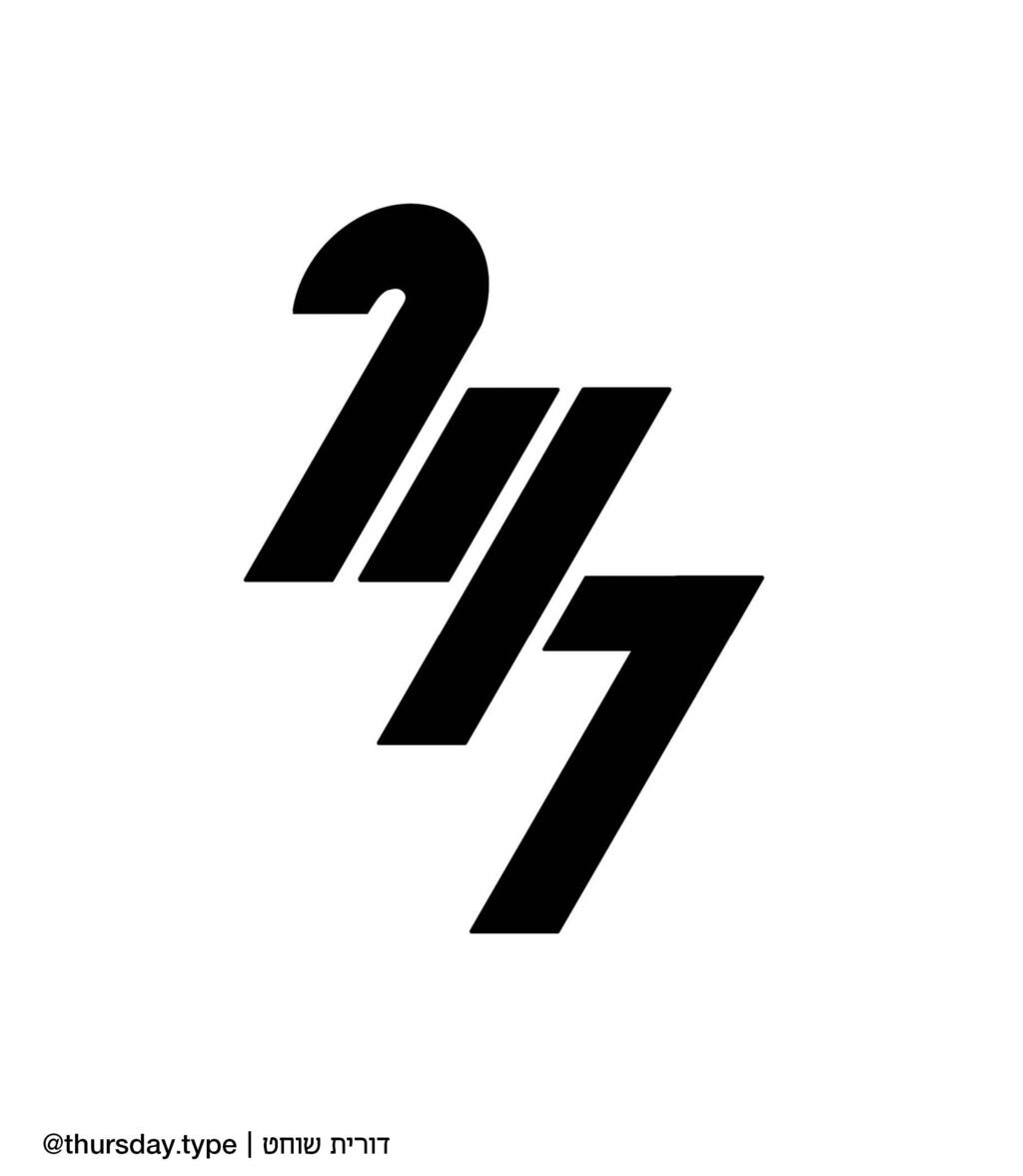 מוסף תאריך דורית 24.07.25