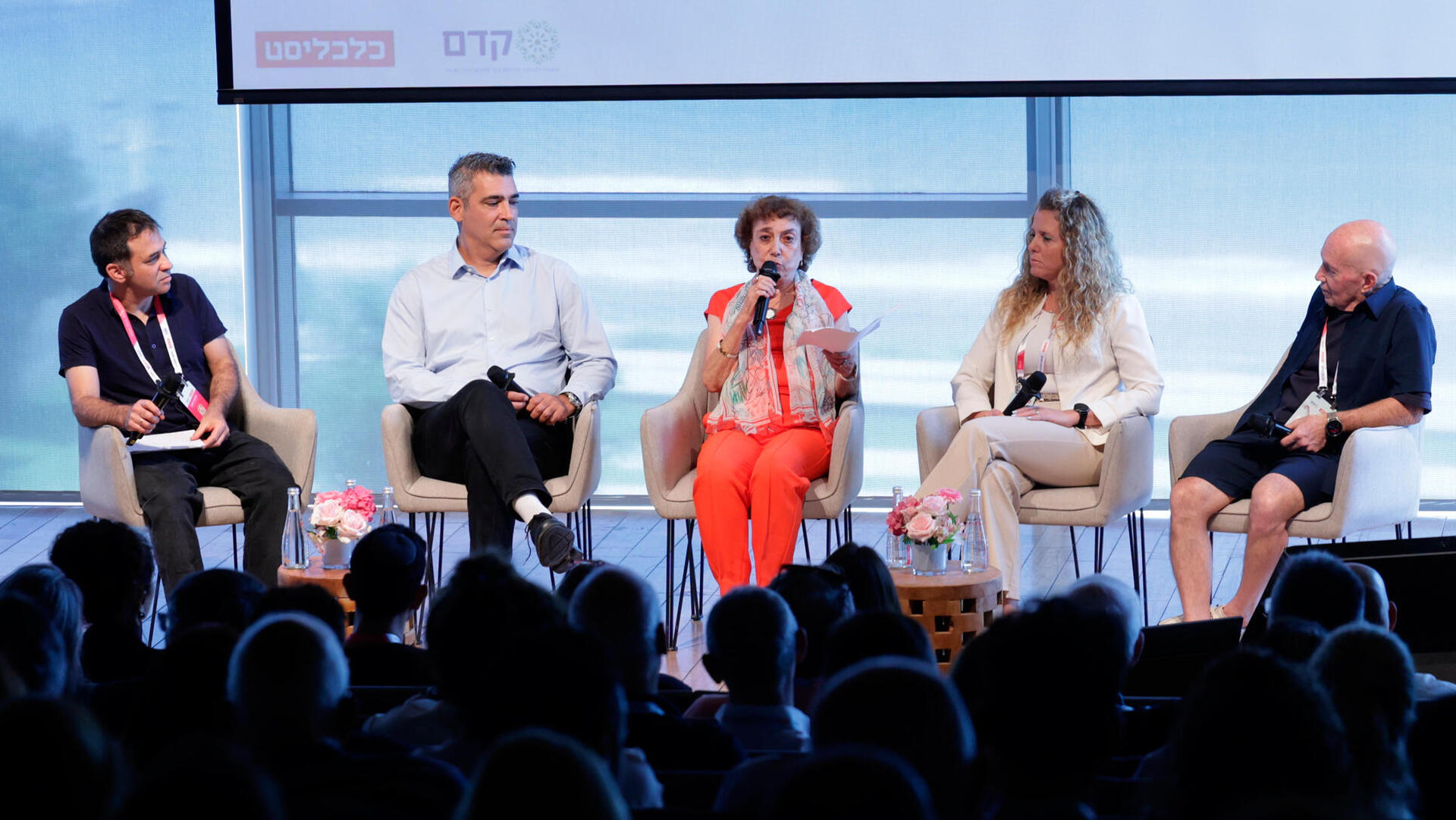  כלכלת הזהב - פאנל אמיר פרגר כלכליסט  אילן תמיר מנכ"ל אחוזות רובינשטיין  יערה זיו גביש ראש המערך המסחרי בחטיבה העסקית בנק לאומי  ד"ר רינה דגני מתמחה בכלכלה עירונית ותכנון ערים ובעלי קבוצת גיאוקרטוגרפיה  תומר רוזנברג