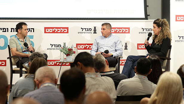 כנס השקעות ופיננסים -  פאנל מיכל גור כגן משנה למנכ"ל ומנהלת תחום חסכון ארוך טווח ובריאות מגדל ו חגי אורן מנכ"ל מיטב גמל ופנסיה בשיחה עם אמיר פרגר וידאו