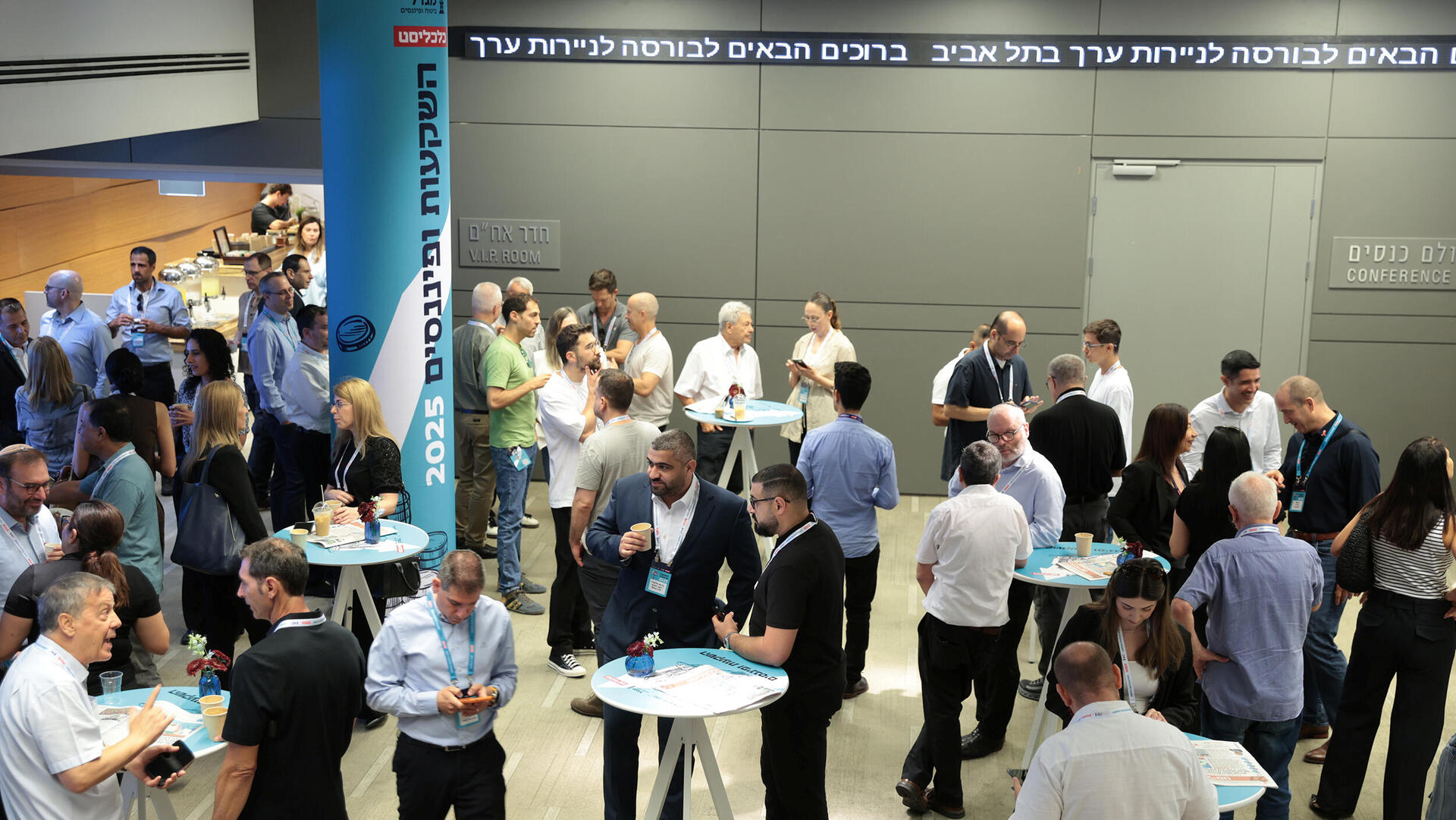 כנס השקעות ופיננסים - מינגלינג  אווירה 