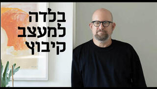 הפניית מוסף 31.07.25