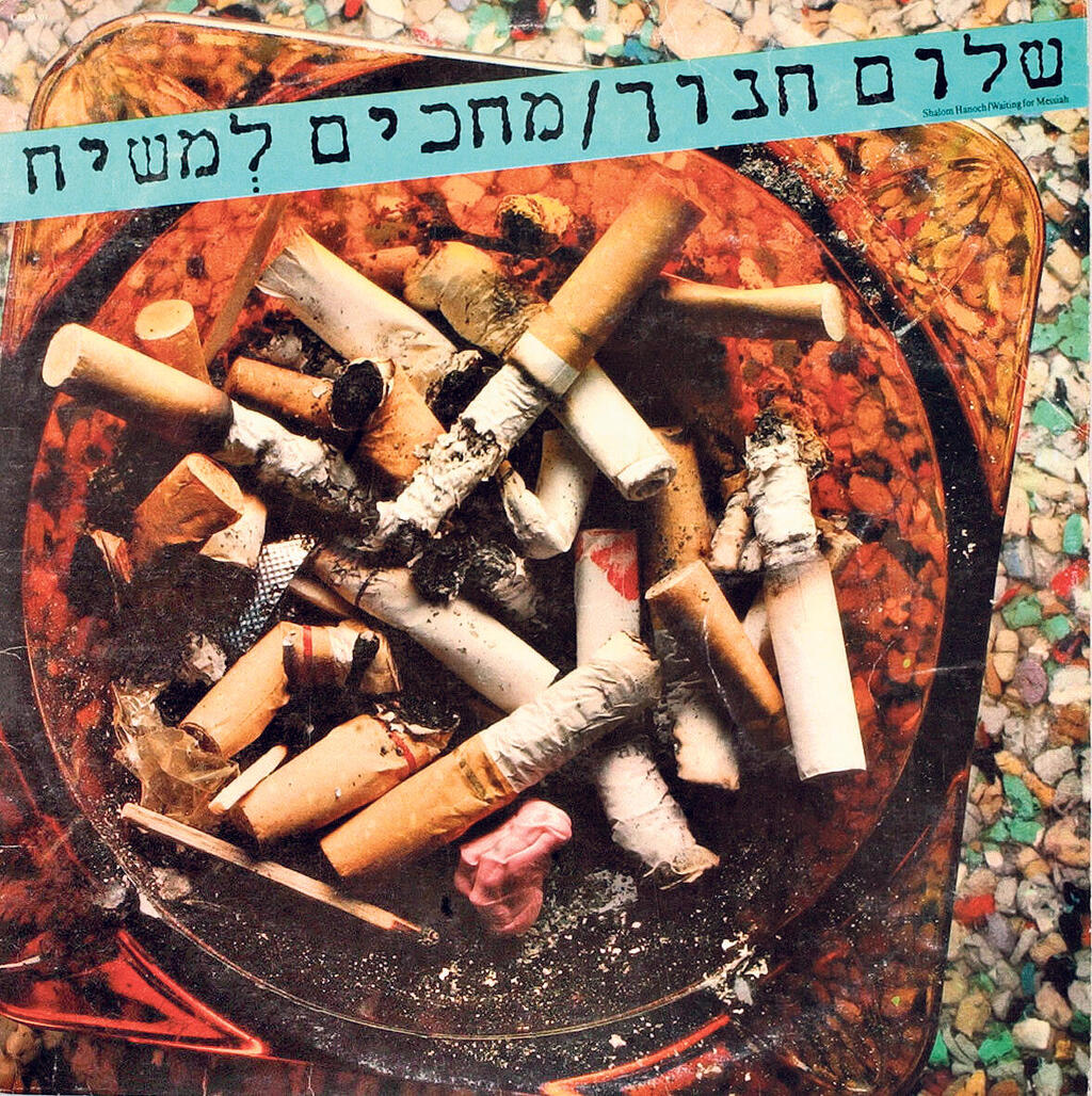 מעבודותיו המוכרות של דוד טרטקובר פנאי