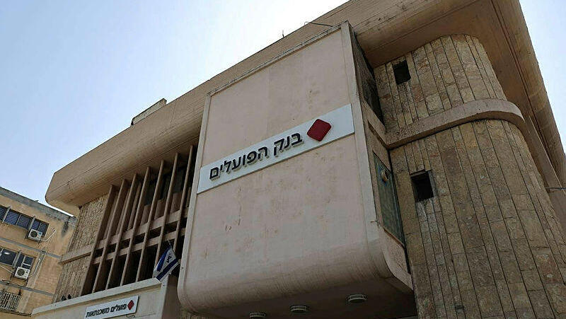 בנק הפועלים ב קריית גת