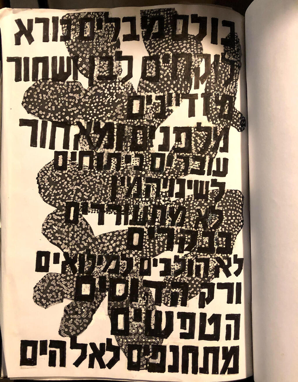 מעבודותיו המוכרות של דוד טרטקובר פנאי