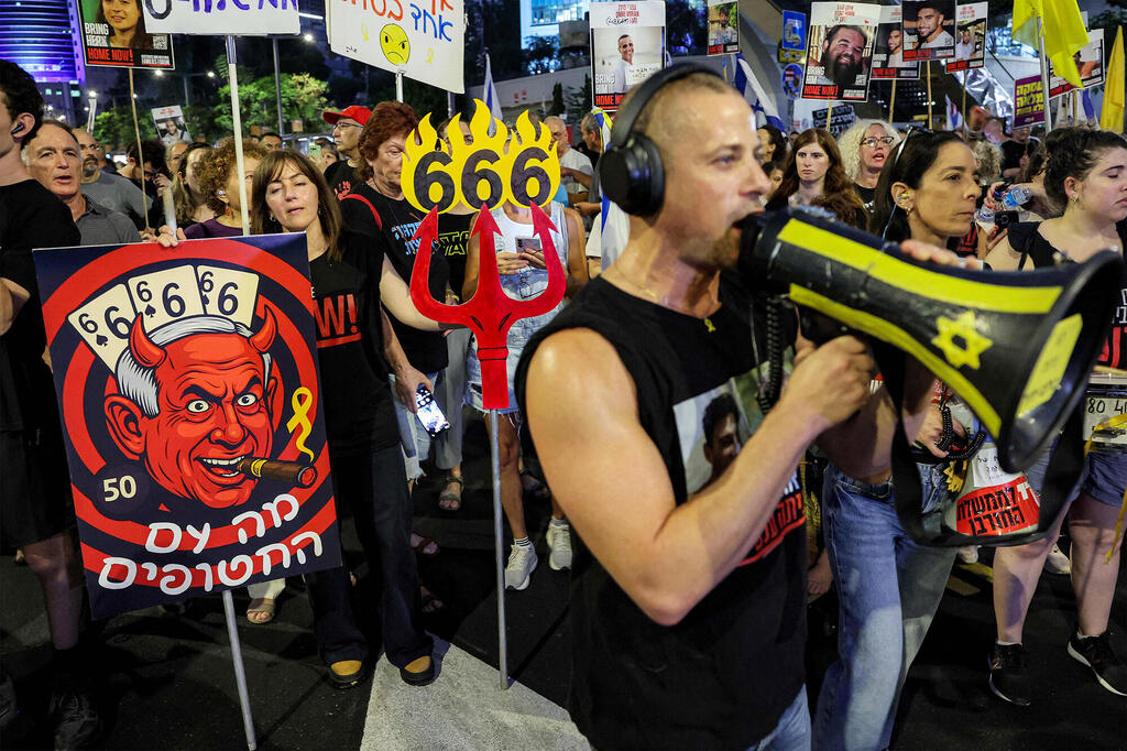 העצרת בשער בגין, תל אביב (צילום: Jack GUEZ / AFP) הפגנה נגד הממשלה ולהחזרת החטופים מול שער בגין תל אביב