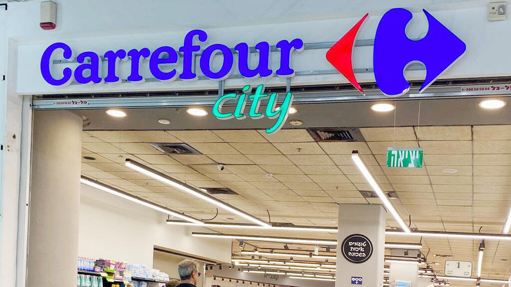 סניף סופרמרקט קרפור בגבעתיים