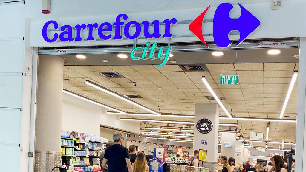 סניף סופרמרקט קרפור בגבעתיים