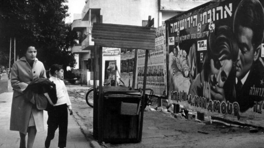 פנאי  מחווה לכריס מארקר בסינמטק תל אביב Description of a Struggle 