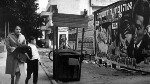 בשנות ה־60 היה כאן נס: סרט צרפתי בן 65 מזכיר לנו למה אנחנו כאן