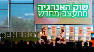 מינגלינג כנס אנרגיה 2025