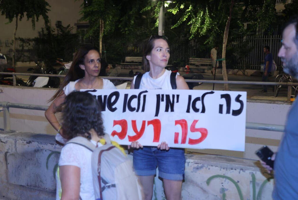 צילום: מוטי קמחי הפגנה איילון תל אביב למען שחרור חטופים מפגינים