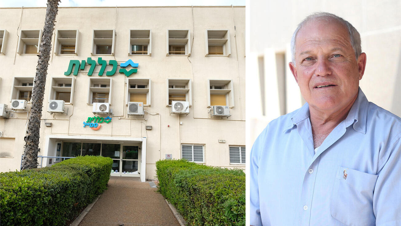 חיים כץ ו קופת חולים כללית