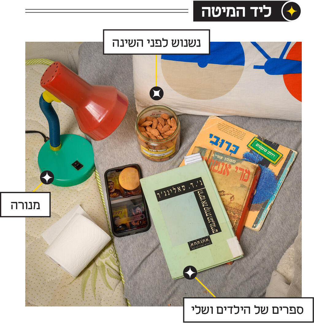 צילום: יונתן בלום