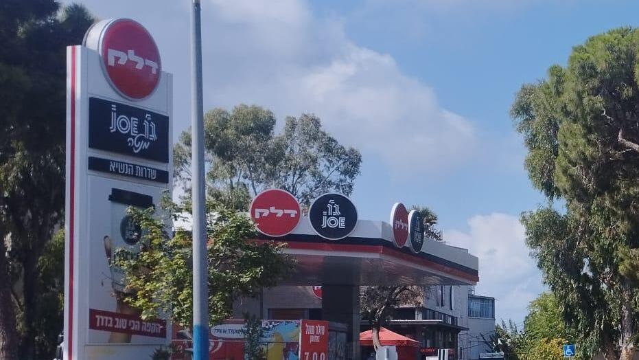 תחנת דלק של דלק נכסים שדרות הנשיא חיפה