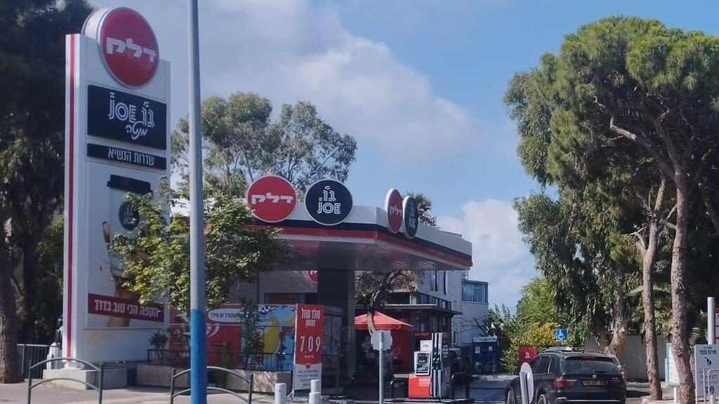 תחנת דלק של דלק נכסים שדרות הנשיא חיפה
