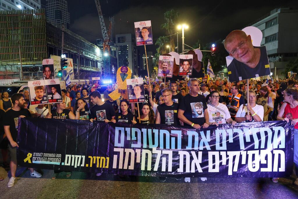 צעדת מחאה ב תל אביב למעו ה חטופים 9.8.25