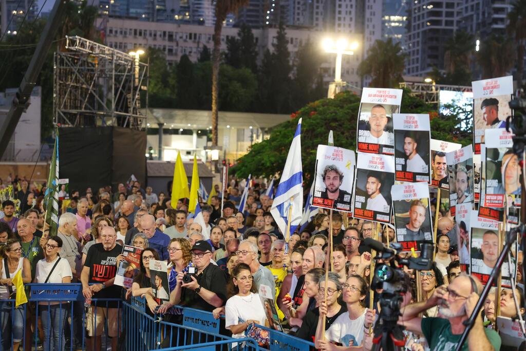 עצרת  חטופים 2 ב תל אביב 9.8.25