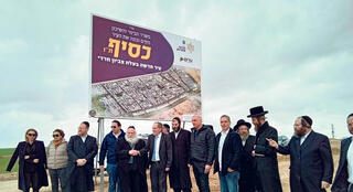 חונכים את כסיף