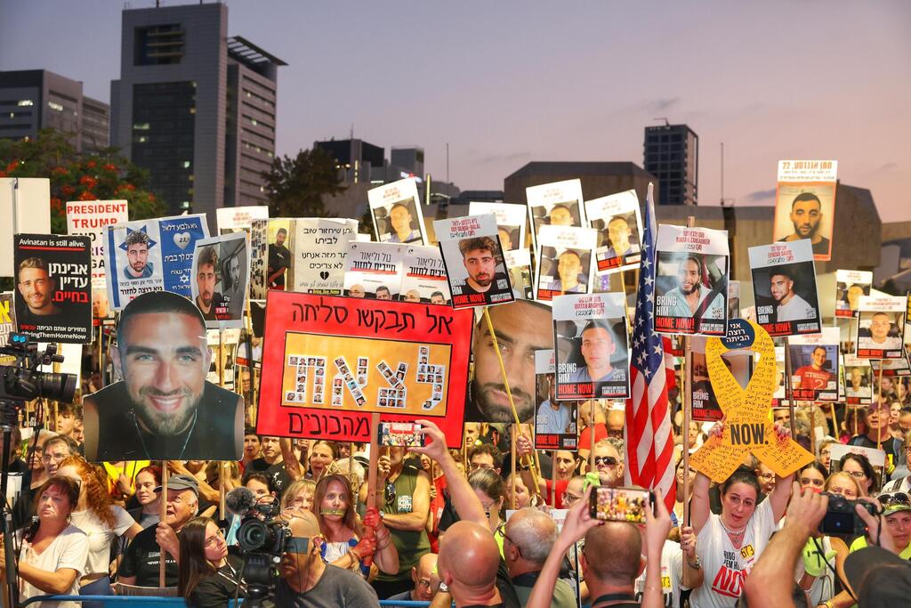 עצרת  חטופים ב תל אביב 9.8.25