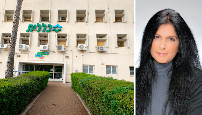 אורנית בר טל מ"מ מנכ"ל קופת חולים הכללית ו קופת חולים כללית