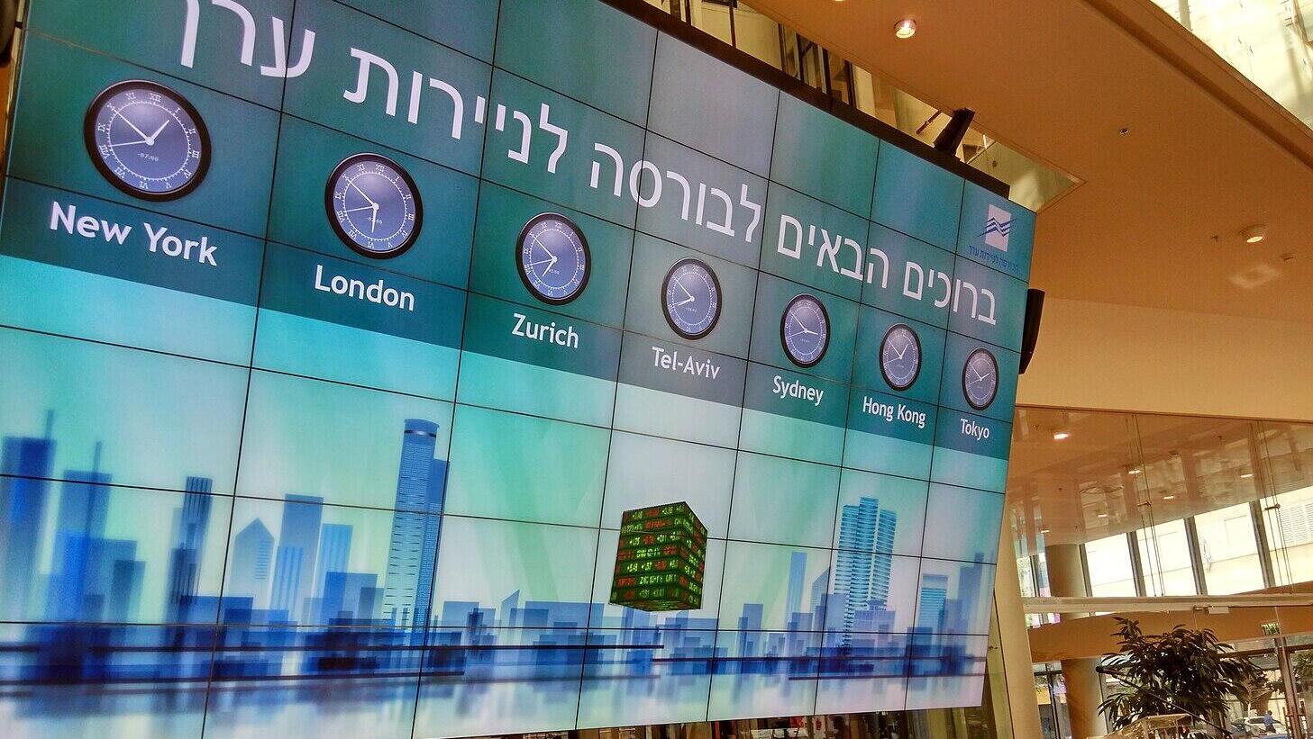 בורסה תל אביב בורסת תל אביב בורסת ת"א בורסה ת"א