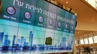 בורסה תל אביב בורסת תל אביב בורסת ת"א בורסה ת"א