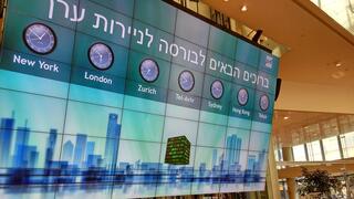 בורסה תל אביב בורסת תל אביב בורסת ת"א בורסה ת"א