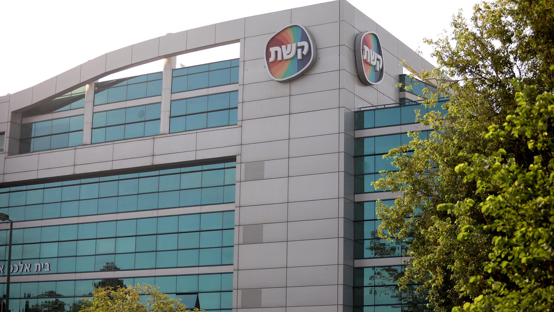 בניין קשת רמת החייל