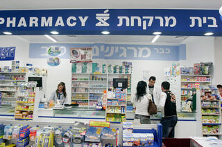 בית מרקחת המס הנסתר