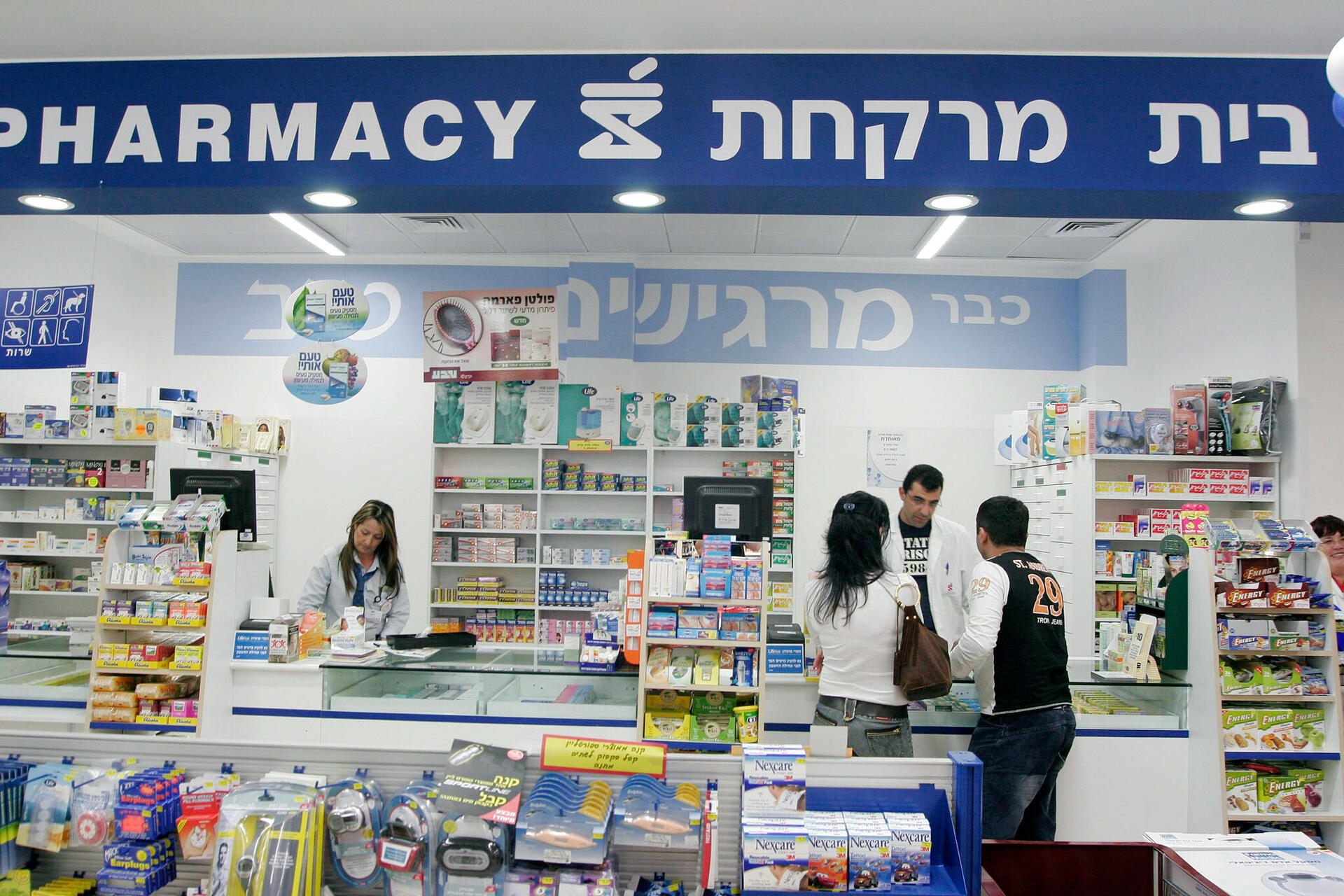 בית מרקחת המס הנסתר