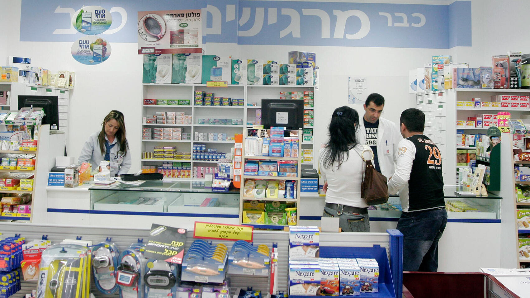 בית מרקחת המס הנסתר